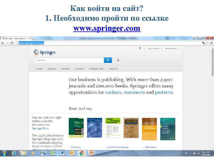 Как войти на сайт? 1. Необходимо пройти по ссылке www. springer. com 43 