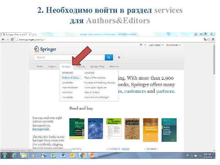 2. Необходимо войти в раздел services для Authors&Editors 44 