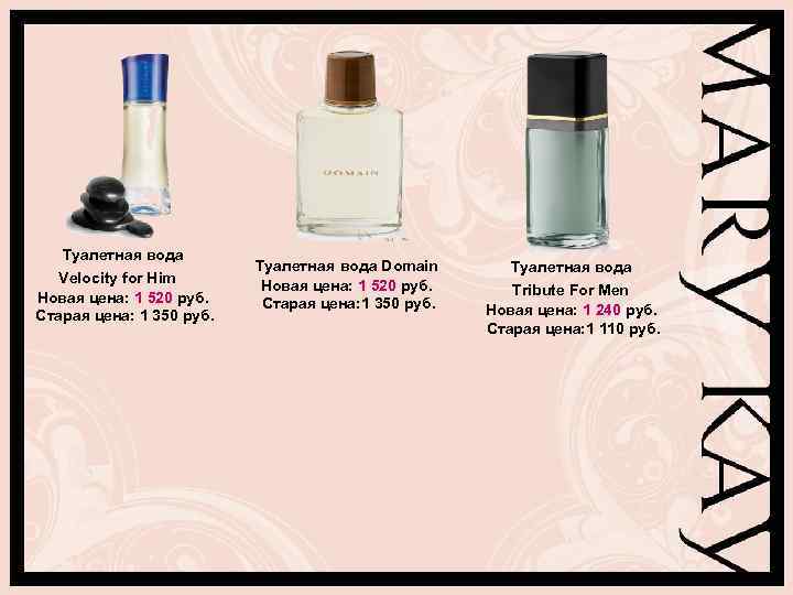 Туалетная вода Velocity for Him Новая цена: 1 520 руб. Старая цена: 1 350