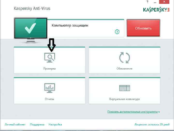 Kaspersky 10. Kaspersky total Security Интерфейс. Порядок установки антивируса. Касперский Интерфейс. Порядок действий по использованию антивирусной программы Касперский.