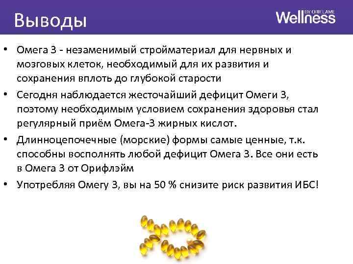 Прием омеги. Недостаток Омега 3. Нехватка Омега 3 симптомы. Симптомы недостаточности Омега 3. Признаки нехватки Омега в организме.