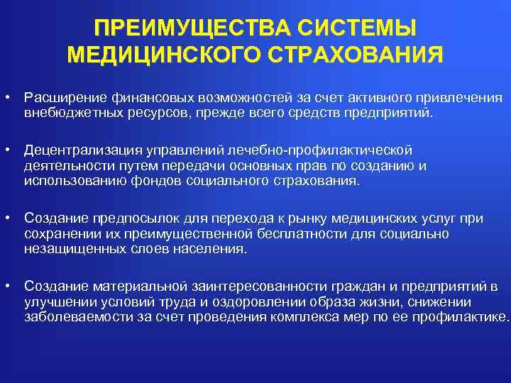 Диапазон функциональных возможностей компьютерных систем медицинского назначения