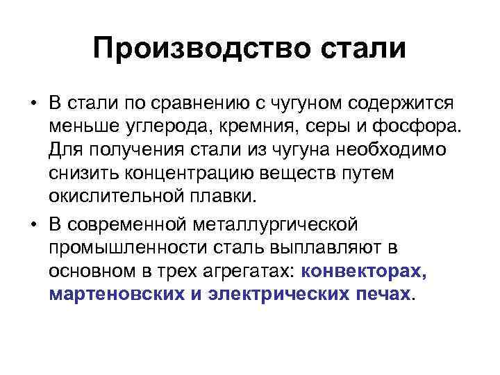 Каким содержанием углерода ограничивается область сталей на диаграмме fе с