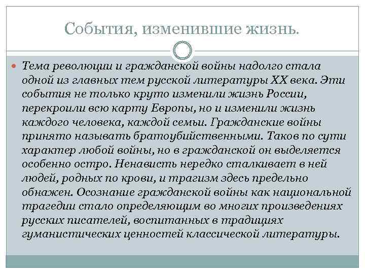 Событие изменившее. Какие события 20 века изменили жизнь в России. Революции изменившие жизни людей. Какие события начало 20 века изменили жизнь в России. Какое событие изменило жизнь.