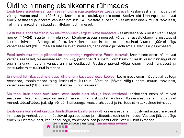 Üldine hinnang elanikkonna rühmades Eesti keele arendamise, uurimise ja hoidmisega tegeletakse Eestis piisavalt: keskmisest