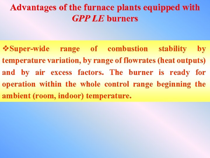 Advantages of the furnace plants equipped with GPP LE burners v. Super-wide range of