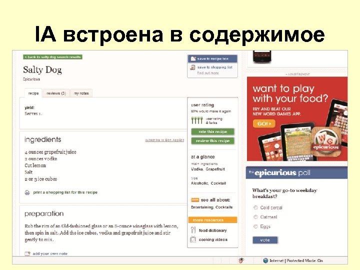 IA встроена в содержимое 