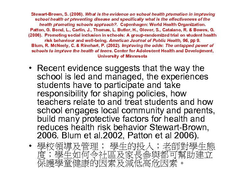  Stewart-Brown, S. (2006). What is the evidence on school health promotion in improving
