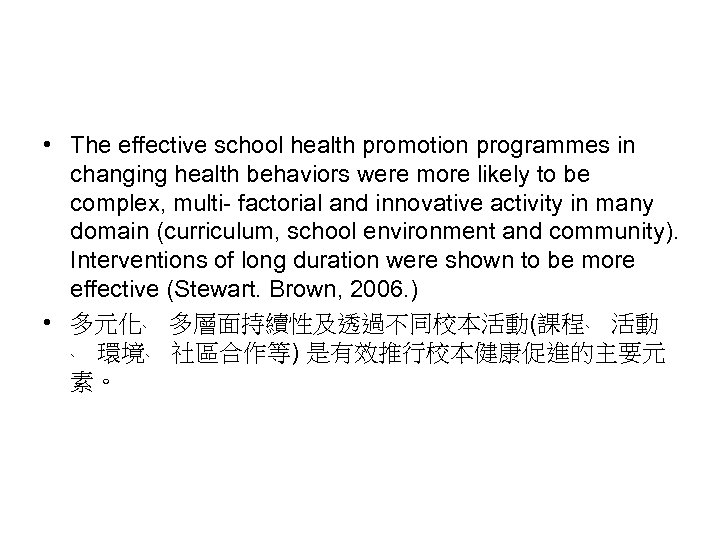  • The effective school health promotion programmes in changing health behaviors were more
