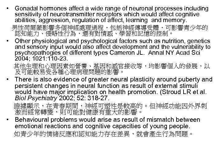  • Gonadal hormones affect a wide range of neuronal processes including sensitivity of