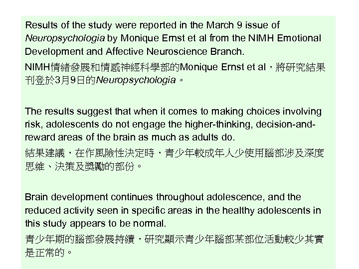 Results of the study were reported in the March 9 issue of Neuropsychologia by