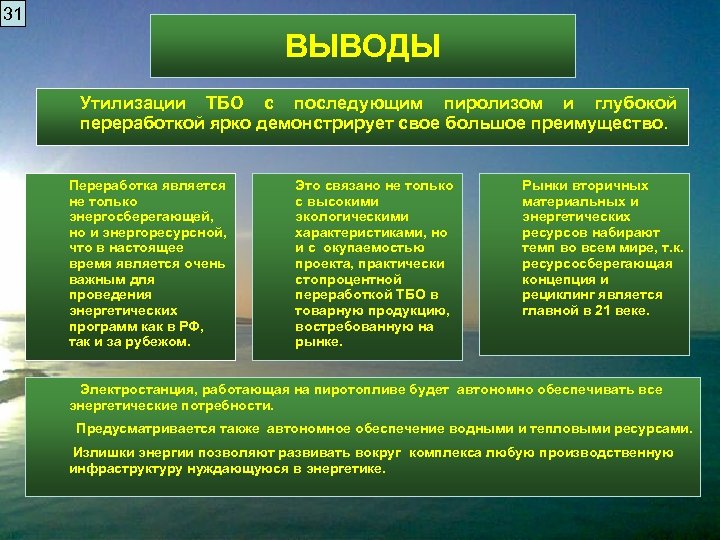 7 вывод