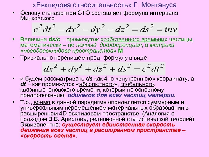 Дан текст с рисунком определи какое обтекание применено треугольник в евклидовом пространстве