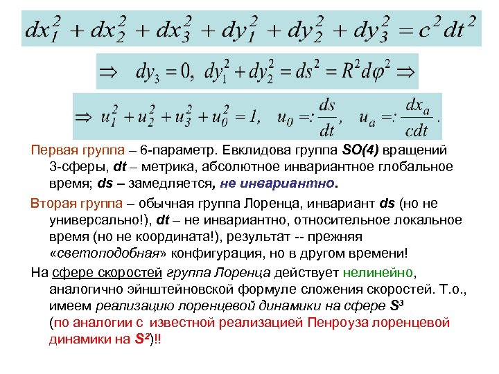 Евклидова метрика