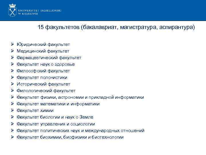 Бакалавриат магистратура аспирантура. Магистратура бакалавриат аспирантура отличия. Юридический Факультет бакалавриат магистратура аспирантура. Аспирантура магистратура бакалавриат медики.