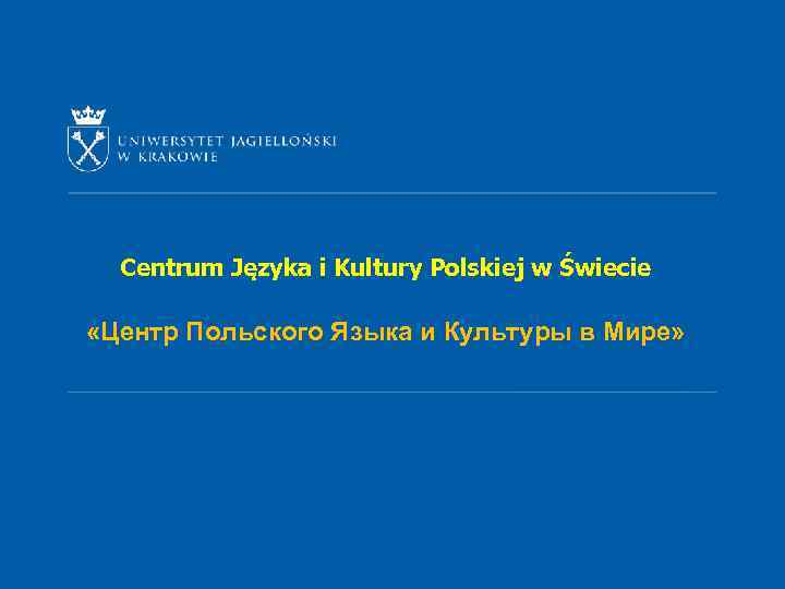 Centrum Języka i Kultury Polskiej w Świecie «Центр Польского Языка и Культуры в Мире»