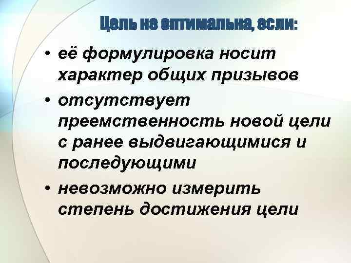 Изменения носят характер. Степень достижения целей урока.