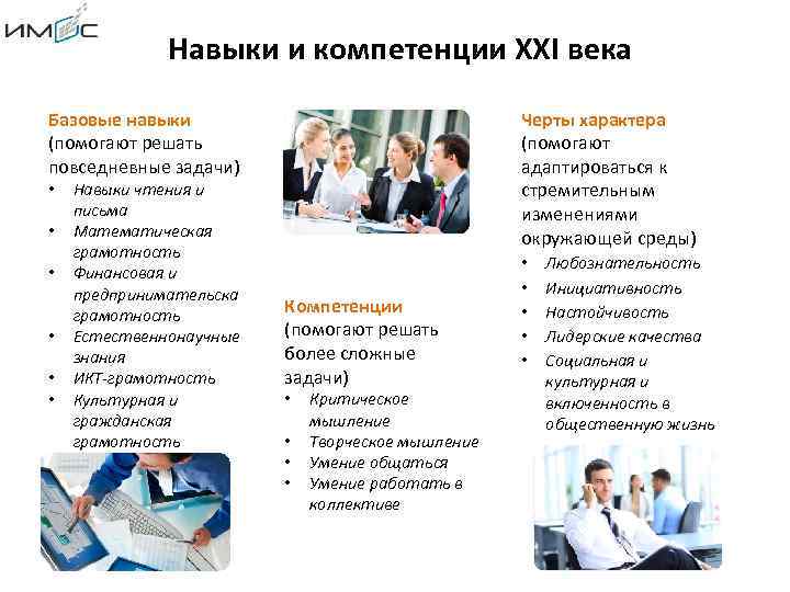 Презентация образование часть культуры общества 4 класс школа 21 века