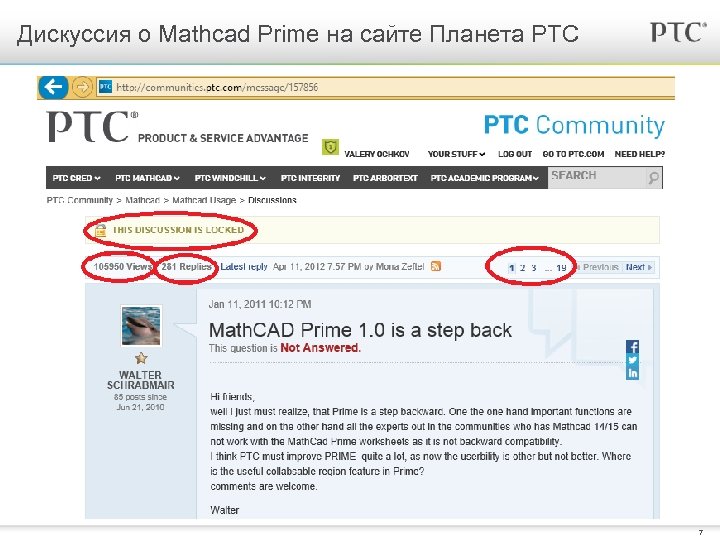 Дискуссия о Mathcad Prime на сайте Планета РТС 7 