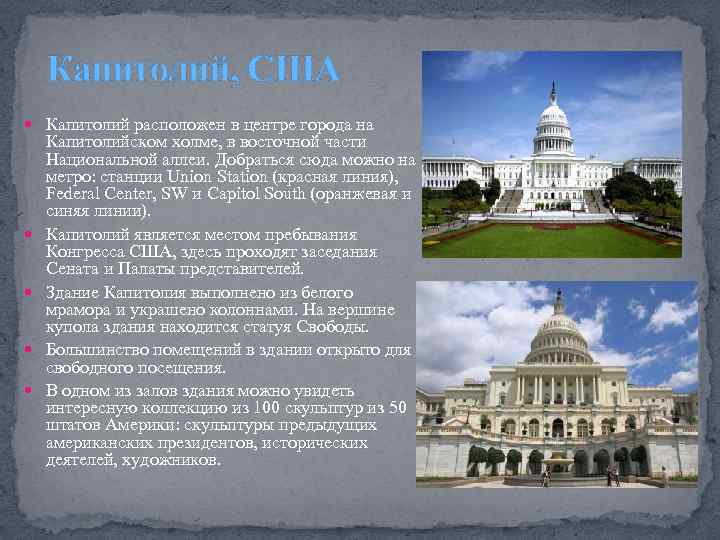 Презентация на тему города сша