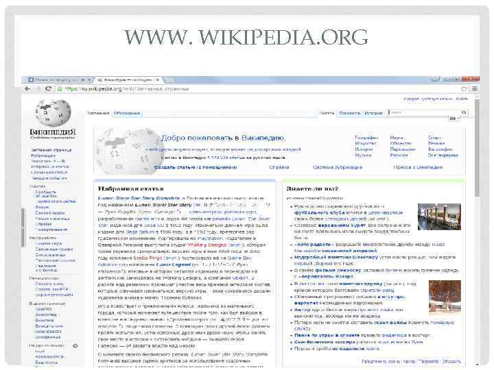 WWW. WIKIPEDIA. ORG 