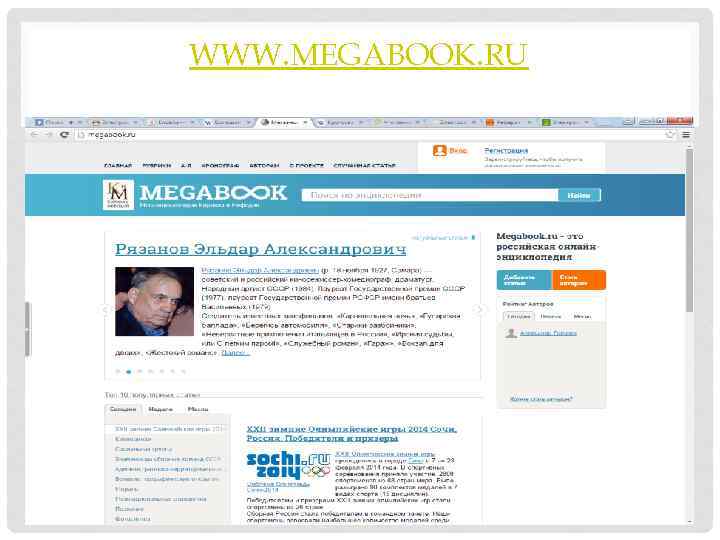 WWW. MEGABOOK. RU 