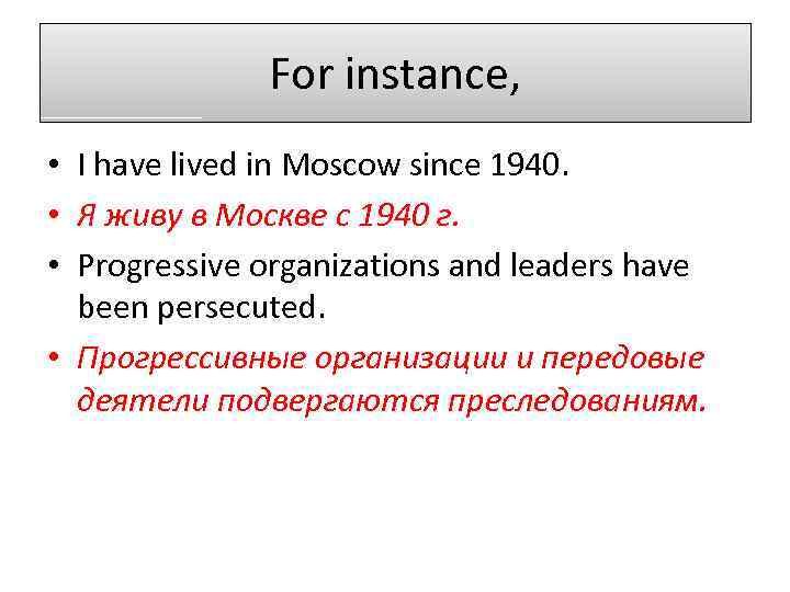 For instance, • I have lived in Moscow since 1940. • Я живу в