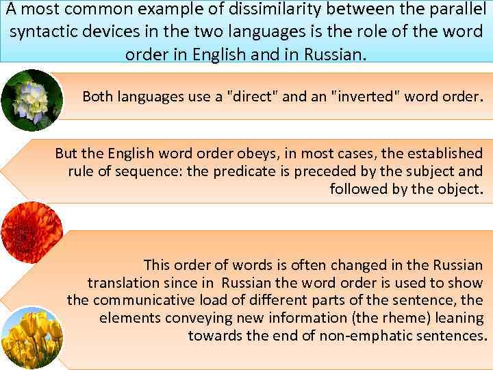 A most common example of dissimilarity between the parallel syntactic devices in the two