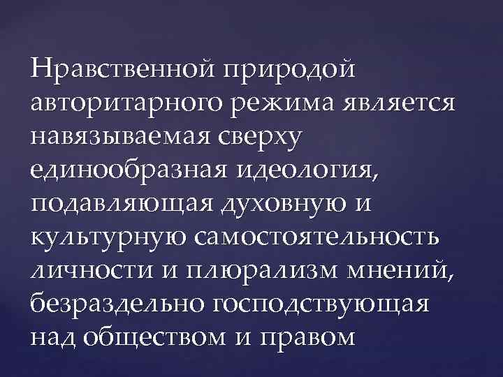 Природа нравственности