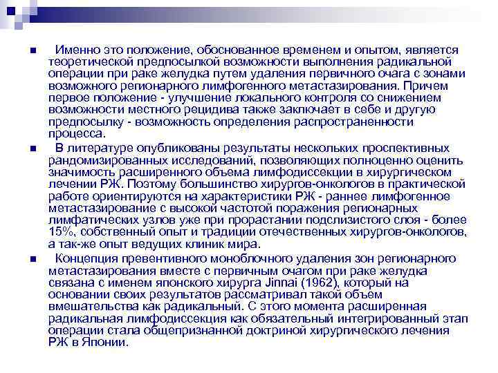 n n n Именно это положение, обоснованное временем и опытом, является теоретической предпосылкой возможности