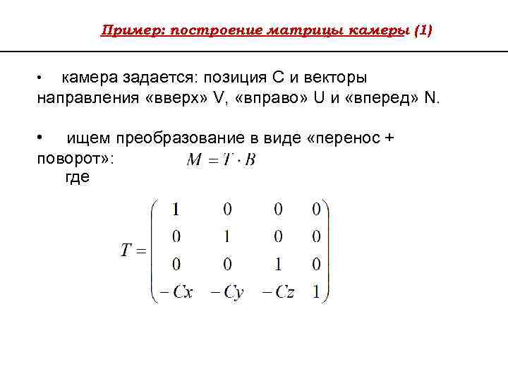 После замены матрицы изображение вверх ногами