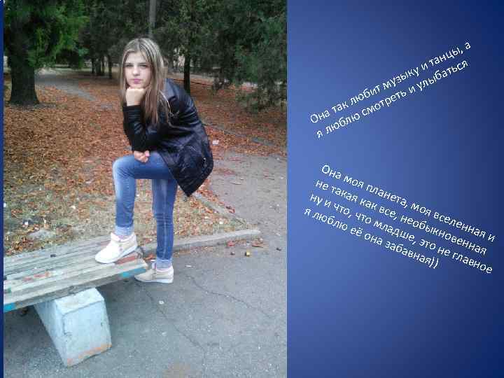 ы, а ц тан ся и ь ыку ыбат з у т м ь