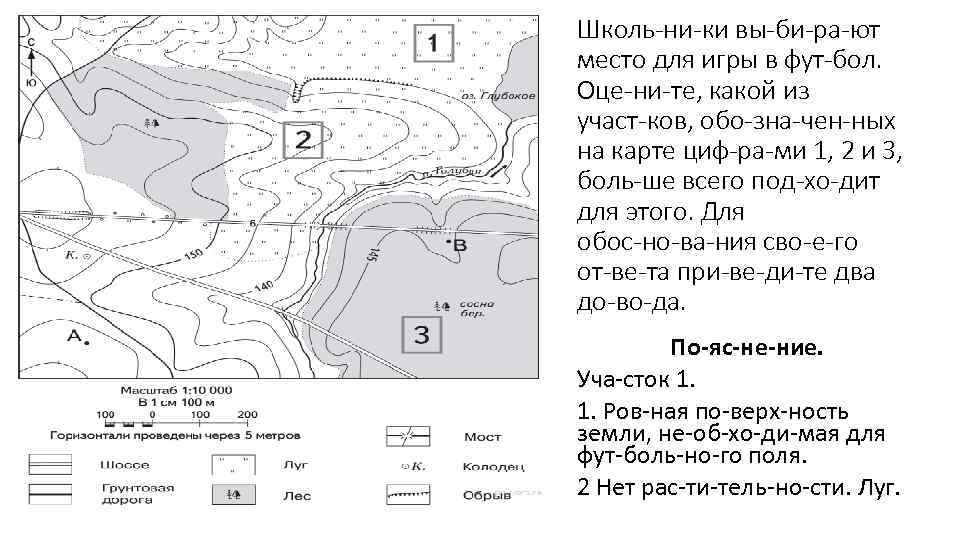 Топографическая карта юты прикол