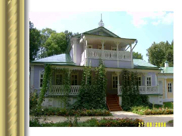 Спасское - Лутовиново 