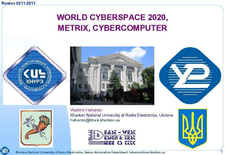 Rostov 0211 2011 WORLD CYBERSPACE 2020, METRIX, CYBERCOMPUTER Vladimir Hahanov Kharkov National University of