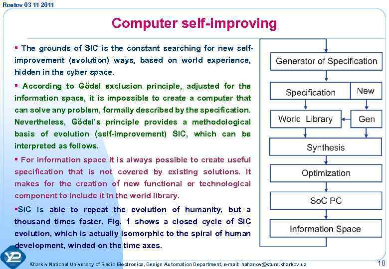Rostov 03 11 2011 Computer self-improving § The grounds of SIC is the constant