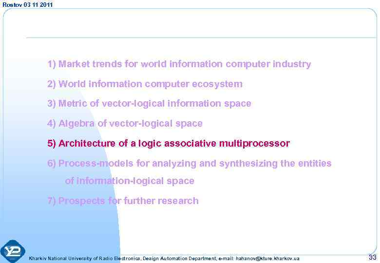 Rostov 03 11 2011 1) Market trends for world information computer industry 2) World