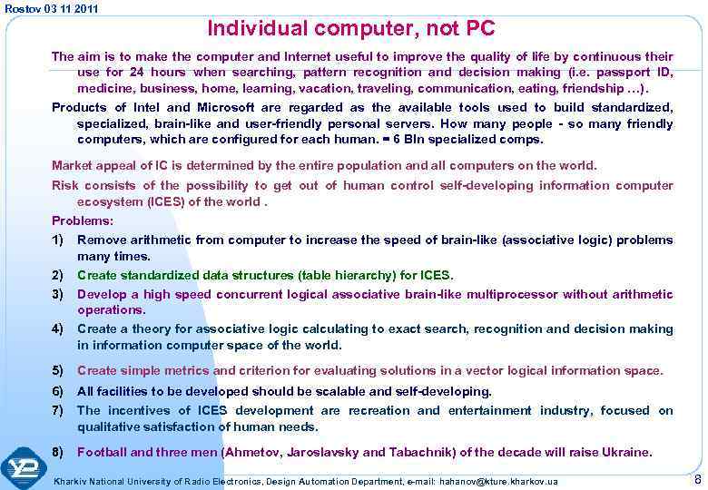 Rostov 03 11 2011 Individual computer, not PC The aim is to make the