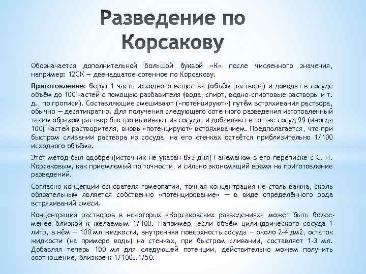 Обозначается дополнительной большой буквой «К» после численного значения, например: 12 СК — двенадцатое сотенное