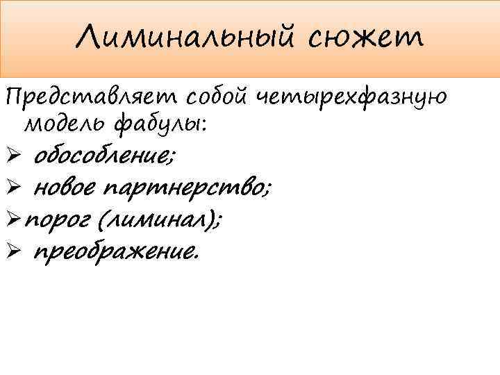 Сюжет и Фабула. Фабула и сюжет схема. Сюжет и Фабула Дубровского. Фабула и сюжет отличия.