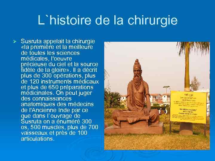 L`histoire de la chirurgie Ø Susruta appelait la chirurgie «la première et la meilleure