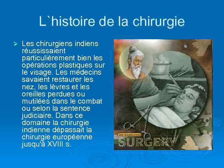 L`histoire de la chirurgie Ø Les chirurgiens indiens réussissaient particulièrement bien les opérations plastiques