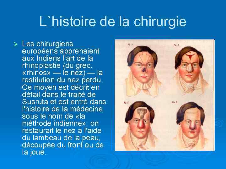 L`histoire de la chirurgie Ø Les chirurgiens européens apprenaient aux Indiens l'art de la