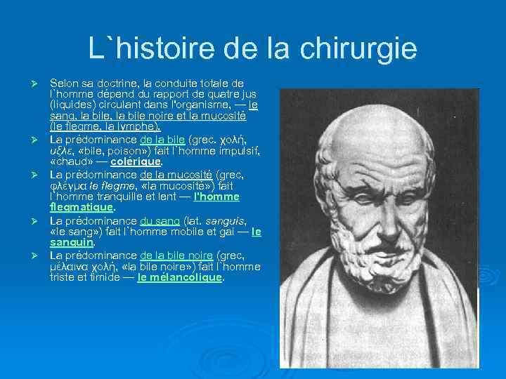 L`histoire de la chirurgie Ø Ø Ø Selon sa doctrine, la conduite totale de