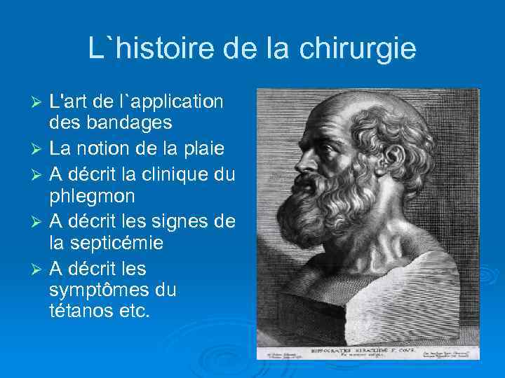 L`histoire de la chirurgie L'art de l`application des bandages Ø La notion de la