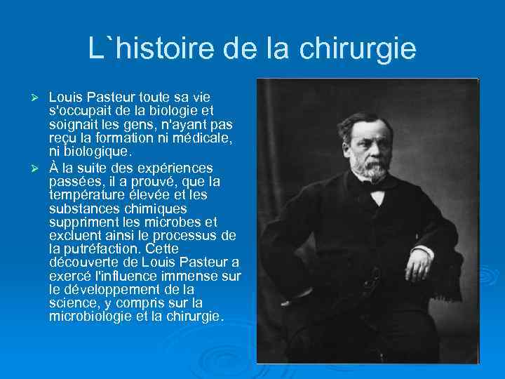 L`histoire de la chirurgie Louis Pasteur toute sa vie s'occupait de la biologie et