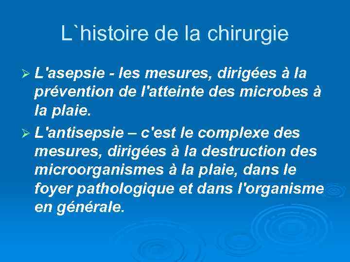 L`histoire de la chirurgie Ø L'asepsie - les mesures, dirigées à la prévention de