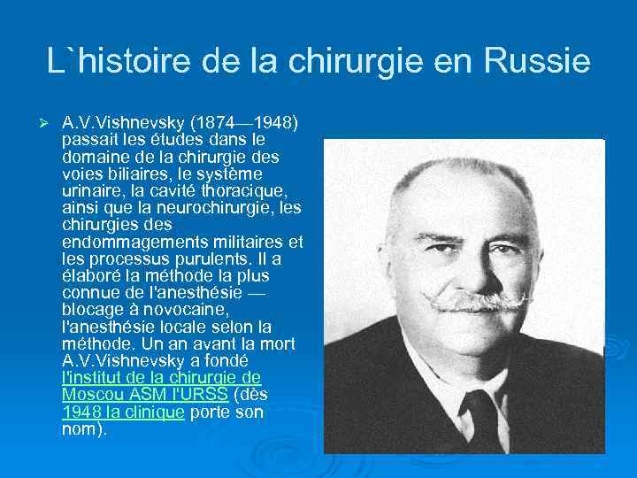 L`histoire de la chirurgie en Russie Ø A. V. Vishnevsky (1874— 1948) passait les