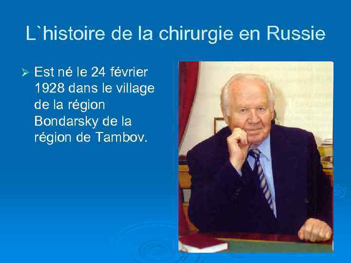 L`histoire de la chirurgie en Russie Ø Est né le 24 février 1928 dans