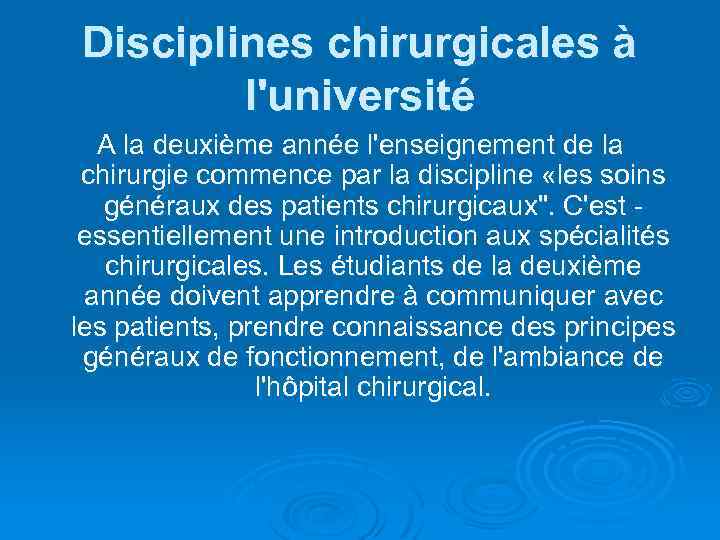 Disciplines chirurgicales à l'université A la deuxième année l'enseignement de la chirurgie commence par